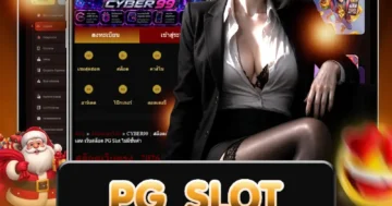 pg slot เว็บตรงแตกง่าย โบนัสคุ้ม เล่นง่าย ฝากถอนรวดเร็ว