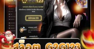 สล็อต g2g123 เว็บตรง แตกง่าย สมัครเล่นได้ตลอด 24 ชั่วโมง