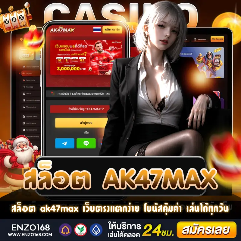 สล็อต ak47max เว็บสล็อตแตกง่าย ฝากถอนอัตโนมัติ โปรโมชั่นสมาชิกใหม่