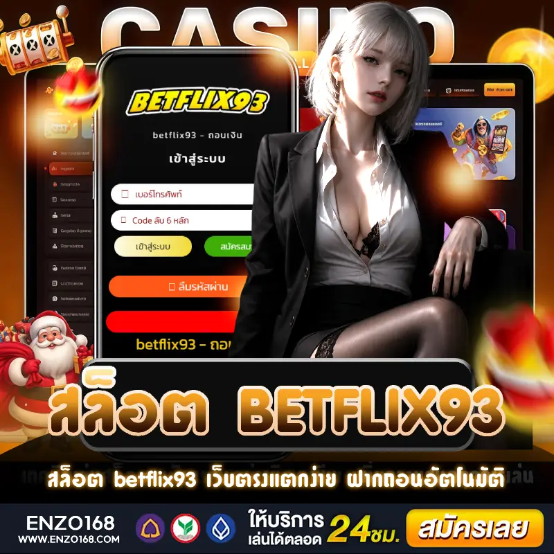 สล็อต betflix93 เว็บสล็อตใหม่ รวมเกม PG Slot แตกง่าย พร้อมโปรโมชั่นสมาชิกใหม่