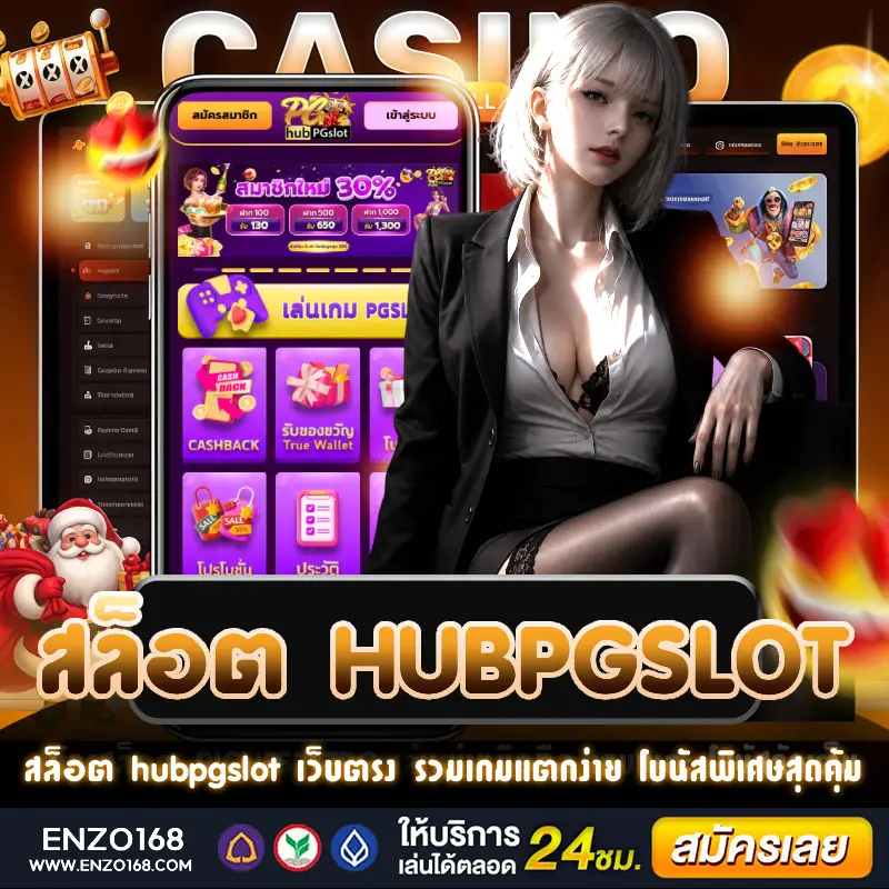 สล็อต hubpgslot เว็บตรง รวมเกม PG Slot แตกง่าย พร้อมโปรโมชั่นและระบบฝากถอนอัตโนมัติ