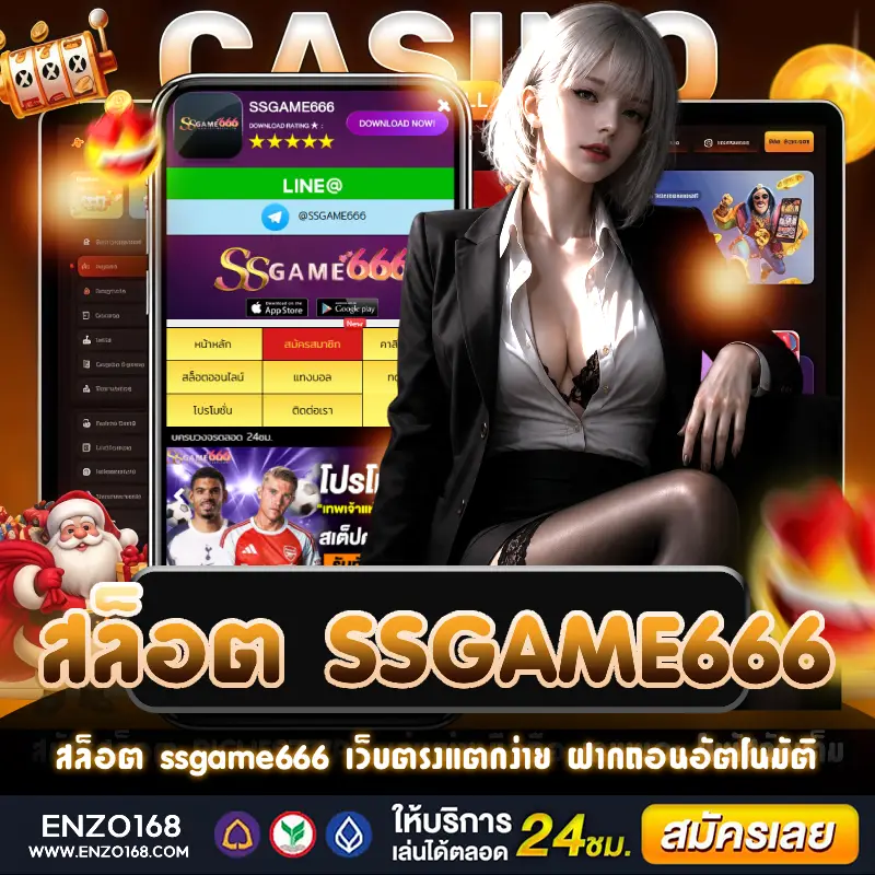 สล็อต ssgame666 เว็บสล็อตเว็บตรงแตกง่าย รวมเกม PG Slot และสล็อตออนไลน์ยอดนิยม