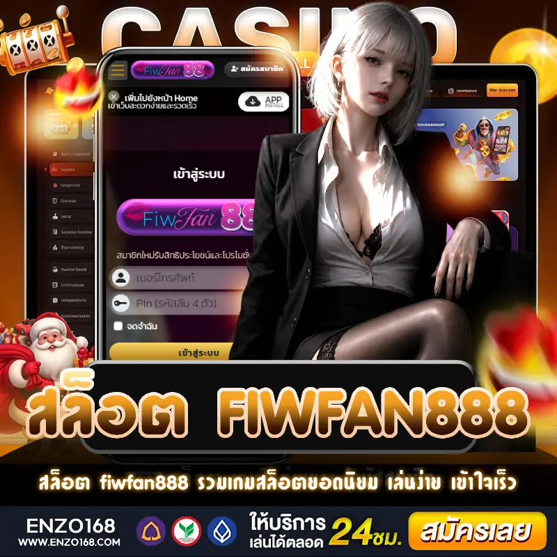 หน้าปกแนะนำ สล็อต fiwfan888 พร้อมเกมสล็อตออนไลน์ยอดนิยม